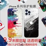 IPHONE保護貼✨訂製IPHONE14PRO手機後膜15彩膜13全包蘋果背膜12背貼X貼紙全身膜 8U6Y