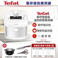 在飛比找momo購物網優惠-【Tefal 特福】鮮呼吸智能溫控舒肥萬用鍋/壓力鍋-極地白