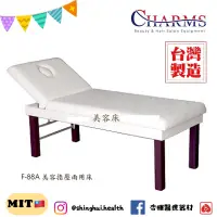 在飛比找蝦皮購物優惠-❰免運❱ 高級實木美容床 附美容枕 F88A 台灣工廠製造 