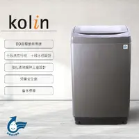 在飛比找momo購物網優惠-【Kolin 歌林】16公斤單槽全自動變頻直立式洗衣機-BW