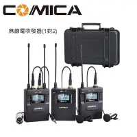 在飛比找蝦皮商城優惠-COMICA CVM-WM300A 無線收發器 【eYeCa