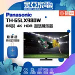 PANASONIC國際家電【TH-65LX980W】65吋LED電視