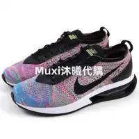 在飛比找蝦皮購物優惠-【限時特惠】NIKE AIR MAX FLYKNIT RAC