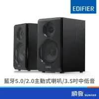 在飛比找蝦皮商城優惠-Edifier 漫步者 R33BT 藍牙喇叭 兩件式 10W