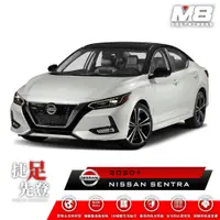 在飛比找PChome24h購物優惠-M8全機能汽車立體腳踏墊 - NISSAN SENTRA (