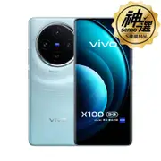 vivo X100【S級福利品 6個月保固】