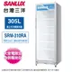 SANLUX台灣三洋305公升直立式冷藏展示櫃/冷藏櫃 SRM-310RA~含拆箱定位 (6.1折)