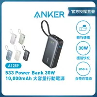 在飛比找PChome24h購物優惠-ANKER Nano Power Bank(30W,Buil