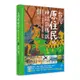 臺灣原住民的神話與傳說(3)：魯凱族.排灣族.賽夏族.邵族