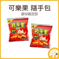 在飛比找蝦皮購物優惠-電子發票❤️ 聯華食品 可樂果 ❤️12g 植物五辛素 可樂