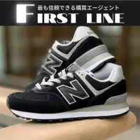 在飛比找蝦皮購物優惠-日本直飛🇯🇵 New Balance 574 元祖黑 復古 