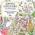 【現貨供應中】ERIY 著色本《ROMANTIC COUNTRY -THE SECOND TALE- ロマンティック・カントリー-２番目の物語-》【東京卡通漫畫專賣店】