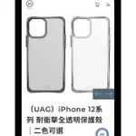 UAG IPHONE13手機殼