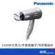 Panasonic 國際牌 EH-NE43-T 負離子 可折疊 吹風機 銀色