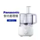 【Panasonic 國際牌】MK-F311 2.4公升食物處理機調理機 (4.7折)