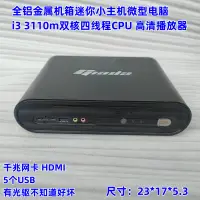 在飛比找露天拍賣優惠-GIADA i3 3110M迷你小主機微型電腦辦公家用網課高