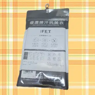 【品牌大廠】F.E.T 遠東紡織 男背心 男性內衣 吸濕排汗抗菌衣 內衣 背心 抗菌 舒適 男性背心 防臭 衛生衣 U領