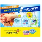 日本進口 花王 KAO BIORE 洗手液 洗手乳 250ML 廚房用洗手乳 無香味 柑橘香 去肉味 魚腥味