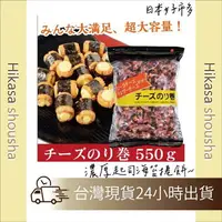 在飛比找樂天市場購物網優惠-✨現貨✨日本直送 好市多 COSTCO海苔起司米菓餅乾 業務