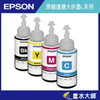 在飛比找蝦皮購物優惠-EPSON L系列連續供墨原廠墨水 664容量70cc-適用