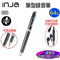 在飛比找松果購物優惠-INJA】B08 筆型錄音筆 - 一鍵錄音 充飽可錄32小時