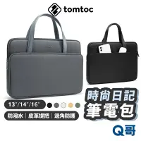 在飛比找蝦皮商城優惠-Tomtoc 時尚日記 筆電包 適用 13 14 16吋 筆