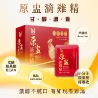 在飛比找蝦皮購物優惠-單包體驗價！【正貨明山玫伊.com】NEW LIFE 原盅滴