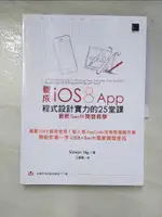 【書寶二手書T7／電腦_I8G】養成IOS8 APP程式設計實力的25堂課:最新SWIFT開發教學_SIMON NG