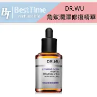 在飛比找蝦皮購物優惠-【台灣現貨】DR.WU 角鯊潤澤修復精華 30ml〔Best