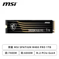 在飛比找欣亞購物優惠-[欣亞] 微星 MSI SPATIUM M480 PRO 1