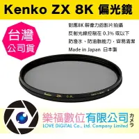 在飛比找樂天市場購物網優惠-Kenko ZX CPL 67mm 72mm 77mm 82