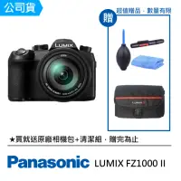 在飛比找momo購物網優惠-【Panasonic 國際牌】LUMIX FZ1000 II