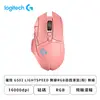 [欣亞] 羅技 G502 LIGHTSPEED 無線RGB遊戲滑鼠(粉色/無線/16000dpi/砝碼/飛輪滾輪/RGB/2年保固)