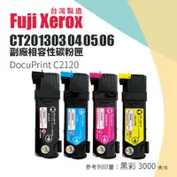 在飛比找樂天市場購物網優惠-【有購豐】Fuji Xerox DocuPrint C212