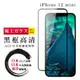 【IPhone 12 MINI】 鋼化模 保護貼 黑框透明 保護膜 玻璃貼 手機保護貼膜 手機貼 (6.5折)
