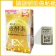 Simply 新普利蜂王乳夜酵素EX-30錠/盒【i -優】