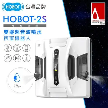 [嘉儀] Hobot-2S玻妞擦玻璃機器人
