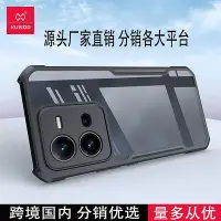 在飛比找Yahoo!奇摩拍賣優惠-訊迪vivo v25手機殼5g適用v25e保護套防摔鏡頭精孔