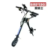 在飛比找蝦皮商城優惠-BIRDYEDGE 黑騎士 電動腳踏車 一秒摺疊設計 隨身攜