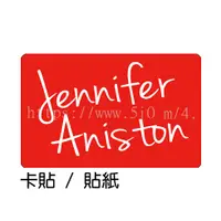 在飛比找蝦皮購物優惠-珍妮佛安妮斯頓 Jennifer Aniston 卡貼 貼紙