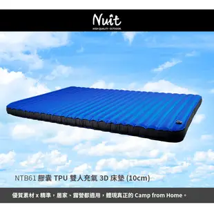 【努特NUIT】 NTB61 膠囊 TPU 雙人充氣3D床墊 10公分 環島 登山 旅遊 露營 居家 機車