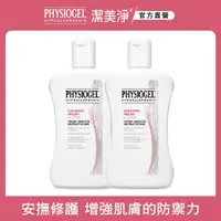 在飛比找momo購物網優惠-【PHYSIOGEL潔美淨】層脂質舒敏AI乳液200ml-2