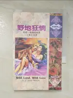 【書寶二手書T9／言情小說_GO2】野地狂情_康妮.梅森