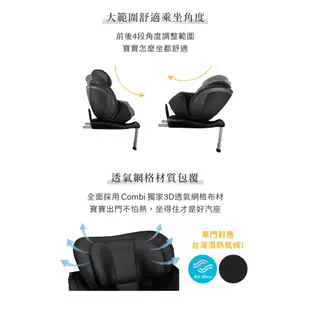 【Combi】CrossAge 360 SL  ISOFIX汽車安全座椅｜0-12歲｜可旋轉｜成長型座椅 贈奶瓶消毒鍋