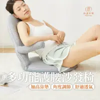 在飛比找momo購物網優惠-【Finger Pop 指選好物】多功能護腰沙發椅(和室椅/