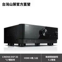 在飛比找PChome24h購物優惠-[新到貨，限量Yamaha RX-V4A AV收音擴大機 8