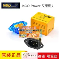 在飛比找露天拍賣優惠-IeGO Power 艾果動力 AC-01Cu 純銅鍍金鍍銠