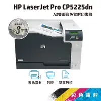 在飛比找蝦皮商城優惠-HP Color LJ Professional CP522