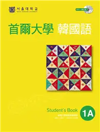 在飛比找TAAZE讀冊生活優惠-首爾大學韓國語：1A（雙光碟版：1互動光碟＋1MP3）