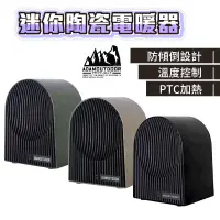 在飛比找蝦皮購物優惠-ADAMOUTDOOR 戶外陶瓷電暖爐 陶瓷電暖爐 電暖爐 